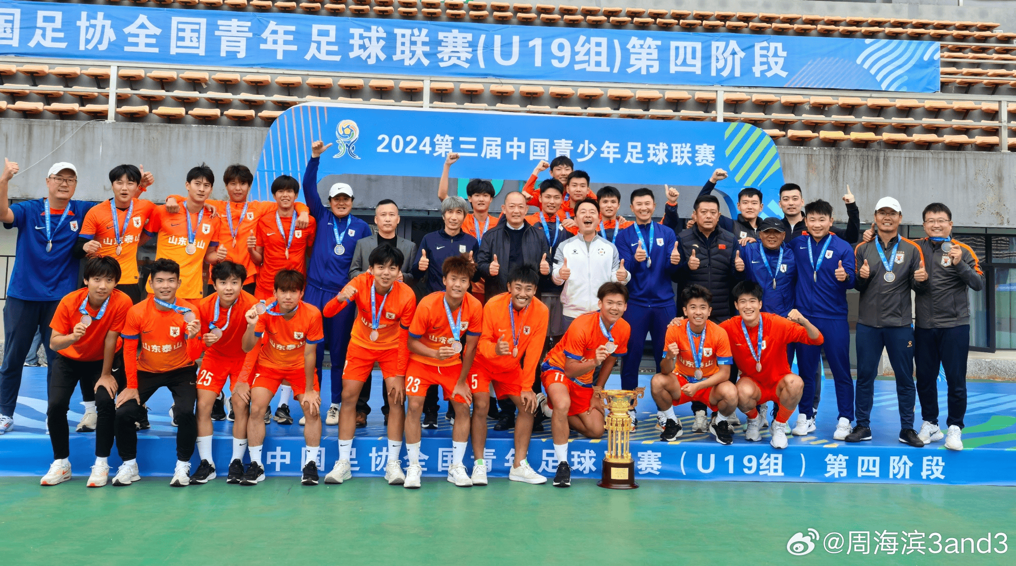 entit, 率泰山U entit, 率泰山U