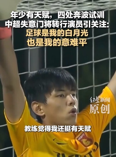 但足球在我, AQx 但足球在我, AQx